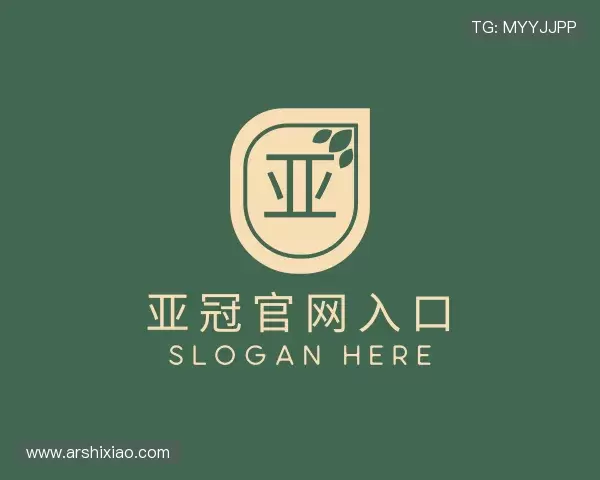 关于亚冠官网入口